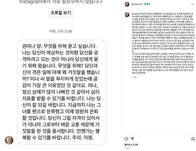 DM으로 팬의 글에 권민아가 장문의 심경글을 전했다. /사진=권민아 인스타그램