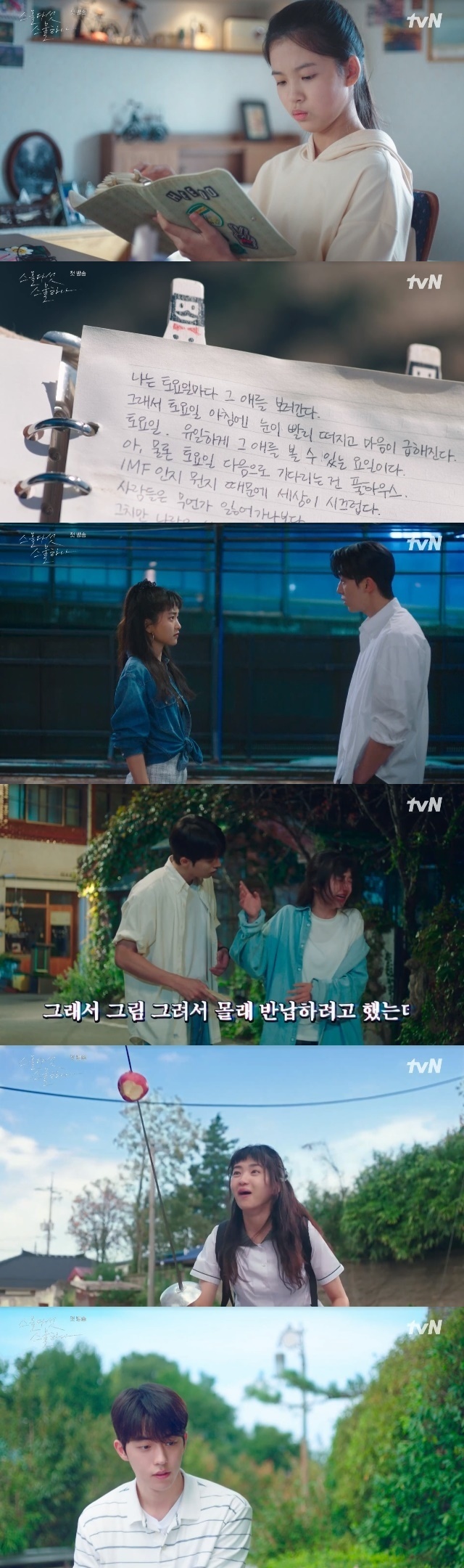 Kim Tae-ri succeeded in transferring to Bonas high school where he admired.In the first episode of TVNs Saturday Drama Twenty Five Twinty Hana (playplayed by Kwon Do-eun and directed by Jung Ji-hyun), which was first broadcast on February 12, Na Hee-do (played by Kim Tae-ri) was played as a teenager.On this day, Na Hee-dos 15-year-old daughter, Kim Min-chae (Choi Myung-bin), fled without showing her stage prepared at the ballet competition.Kim Min-chae told her mother Na Hee-do, who is holding her, that she did not see her competitors finish the stage perfectly in the order before her, saying, It is meaningless if she is not in the first place.Kim Min-chae threw his ballet suits and toes into a trash can in front of Na Hee-do and ran away from his grandmother Shin Jae-kyung (Seo Jae-hee).Kim Min-chae found a diary written by Na Hee-do in the room of her mother Na Hee-do. Kim Min-chae mentioned the diary of Na Hee-do in the diary of I was surprised and started reading the diary with my eyes shining. So Na Hee-dos story began in July 1998.The child Na Hee-do wanted to see every Saturday was not his ex-boyfriend, but the object of Na Hee-dos longing: the Sun and Fencing Departments Go Yu Rim (Bona Boone).Na Hee-do, who had seen the scene of the Kyonggi of Yu Rim in the past, grew up dreaming of becoming a rival of Yu Rim.However, the IMF broke out and the fencing department was closed at the school where Naheedo went, and Naheedo was advised by his nickname Injeolmi chatter to Go to his world if your world disappears.Na Hee-do wanted to transfer to the Sun Goro Noguchi, and before he went, he visited Kochi Yang Chan-mi (Kim Hye-eun), a sun-high fencing department.Na Hee-do kneeled in front of Yang Chan-mi and informed the closing of his high school fencing department, saying, If you accept me, I would like to transfer to the sun Goro Noguchi.Yang Chan-mi promised that Na Hee-do would accept it if he came to transfer with his own power.But the transfer was not easy. Na Hee-dos mother, Shin Jae-kyung, said, Since the fencing department is closed, I was rather good at Na Hee-dos request to send the transfer.Na Hee-do aimed at forced transfer. Na Hee-do initially challenged students who seemed somewhat poor at school, but failed to get into a fight when they did not work.Na Hee-do made a more full-fledged flight: finding Knight as a minor, where Na Hee-do met with Lee Jin (played by Nam Joo-hyuk).Lee Jin finally delivered a newspaper to Na Hee Dos house and became involved with a comic bookstore regular and a part-time student.Lee Jin was trying to protect Na Hee-do as much as he knew her minor status, and he had a fight with a friend who showed inferiority to him.Lee Jin, who pulled Na Hee-do from the Night safely, learned of Na Hee-dos plans to force her to transfer, so she said, You know why the law protects minors? Because of lack of imagination.You think whats really happening is in your imaginary category? When you come here, theres a lot more Na-eun things going on without your life.When I do bad things, the imagination of the adult and the imagination of the minor are different. Na Hee-do said, Then what I should have done: I lost my dream overnight, the fencing department was gone, I wanted to keep fencing, and my mother told me to stop fencing and study.Its not you who took my dream, its the times. Who the hell can take my dream?Then the back Lee Jin said, The times can take your dreams away enough, you can take your dreams as well as your money and you can take away your family, and you take all three of them at once.I didnt screw up your plan today. I screwed up because it was wrong. Re-establish it, plan.But Lee Jin said, Youre right about keeping your dreams, your plans are wrong, but your will is right. I always think about losing, but you think about getting.I want to do that now, he said.Lee Jin told Na Hee-do that day that his house had been ruined. They shared a statement and got close.Na Hee-do, who returned home after that, said, I had the courage to think about it, but I did not have the courage to persuade my mother. Injeolmi seemed to ask, You live in a neighborhood ...Na Hee-do once again expressed his desire to transfer his courage to my mother, Shin Jae-kyung, but Shin Jae-kyung pushed Na Hee-do for not having talent.Do you think Mom has something Na-eun more than that comic book? Mommy never came to see my Kyonggi.It wasnt my mom who comforted me every time I lost Kyonggi and was upset. But what kind of a torn-up.You didnt know I was brave enough to tell her I wanted to transfer. She needed more courage than when I went to Night.He doesnt want to talk to me, he shouted.Na Hee-do again visited Yang Chan-mi and reported that he had failed in the transfer plan.Na Hee-do said he would show his skills instead, and he passed the first test by putting an apple thrown by Yang Chan-mi in a fencing knife.Yang Chan-mi then sat Na Hee-do and teased him for a long time on the pretext of the second test, and gave him the final pass.