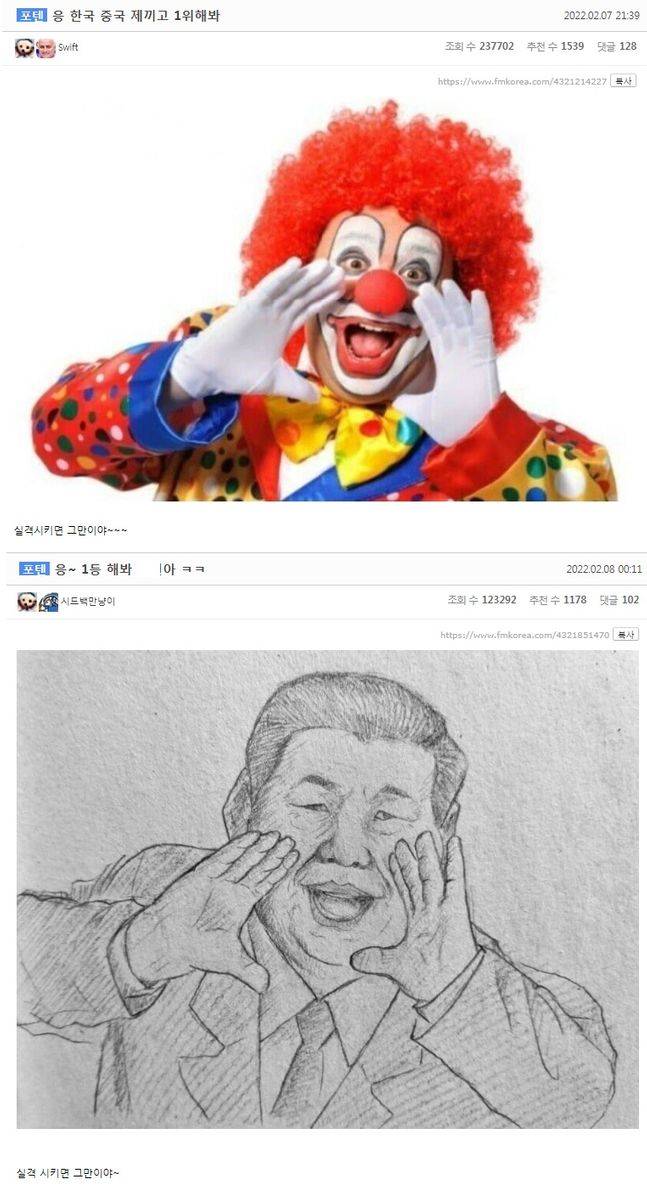 '삐에로 밈'을 활용해 베이징 올림픽을 풍자한 이미지 ⓒ에프엠코리아