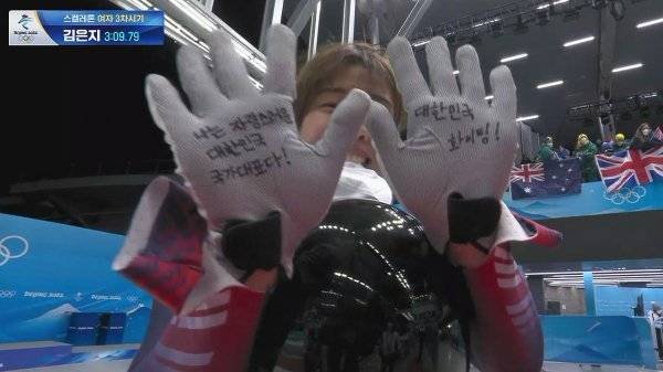 여자 스켈레톤 선수 김은지가 중계 카메라에 장갑에 적힌 문구를 보여주고 있다.
SBS 방송 캡처