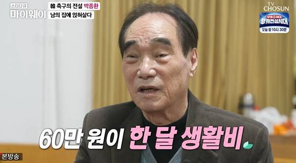박종환