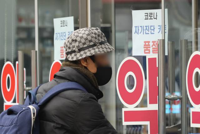 자가검사키트 공급 예정 첫날인 14일 서울 종로5가 약국에 품절 안내문이 붙어 있다. 사진 제공=연합뉴스
