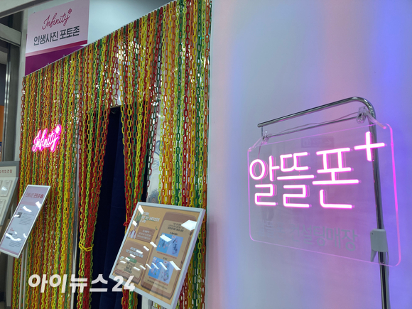 LG유플러스가 서울 마포구 합정동 홈플러스 내에 마련한 알뜰폰 컨설팅 매장 '알뜰폰+'