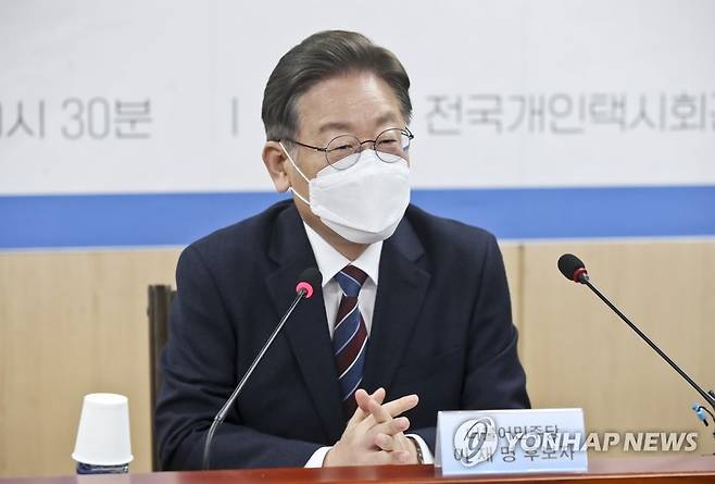 개인택시운송사업 정책협약식에서 인사말하는 이재명 대선후보 (서울=연합뉴스) 백승렬 기자 = 더불어민주당 이재명 대선후보가 16일 서울시 강남구 전국개인택시공제조합에서 열린 개인택시운송사업 발전을 위한 정책협약식에서 인사말을 하고 있다. 2022.2.16 srbaek@yna.co.kr