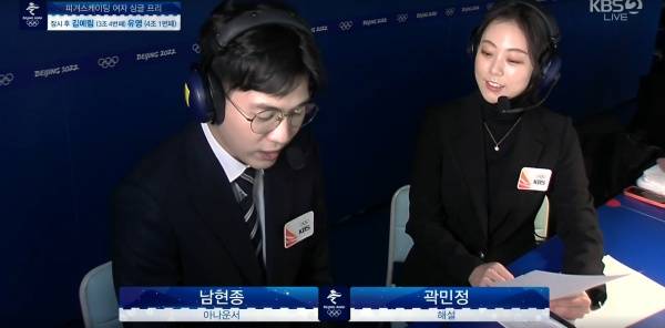 곽민정 해설위원(오른쪽). ⓒKBS 중계화면 캡쳐