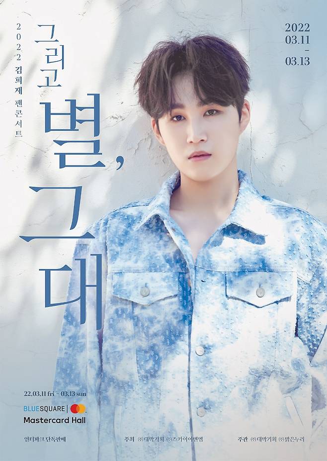 /사진제공=스카이이앤엠, 대박기획