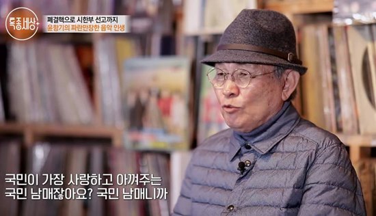 Singer Yoon Hang-ki told his brother Yoon Bok Hees recent battle with trigeminal neuralgia.MBN Special World broadcast on the 17th, the 63rd year of debut singer Yoon Hang-kis turbulent music life history was revealed.Yoon Hang-gi said, I have been living with my son and daughter-in-law for nearly 15 years and have been living with my wife.Two people, who are known to be good at the entertainment industry, said, But my wife said, In the past, Yunhanggi was rotten a lot.I have forgotten a lot of years now, but at that time, I wanted to drive it out because there were many hard things. Yoon Hang-ki said, There were a lot of female fans who followed me like that. My wife said, I do not do it now, but in the past, there were many disorderly lives of entertainers.I was not able to get home at night, and at that time I was hiding the fact of my marriage, he said. Men said they did not (because they were popular) if they were married.So I tended to approach the female fans because they thought they were bachelors. I overcame them while raising children, but it was a very difficult time for women. Yoon Hang-ki, who is now the head of the family, expressed his gratitude for his wife, saying, I live like a heart.Yoon Hang-ki said his brother, Yoon Bok Hee, is suffering from trigeminal neuralgia. My brother is not healthy.I am worried about a lot of things, he said. I can not even act because I am sick. Yoon Hang-gi called Yoon Bok Hee and asked her how she was doing, saying: My friend in front of me is eating for handmade-outs, Im getting a lot better, just fleshing.Then, now, we have to take a lot of protein, said Yoon. I wish I had eaten rice cake soup together, but it was bad for me.Ill be healthy and see you when its time, she said.On the other hand, Yoon said, When I was a child, my brother was more famous when I was unknown.I am in the shadow of my brother, and I thought that I should listen to the sound of Yoon Bok Hee rather than Yoon Bok Hee brother Yoon Hang Ki, so I decided to become a star of all people. I think that was the driving force when I was young.We are so grateful that Brother and Sister are the people who love and care for the people. I am happy with my brother. Photo = MBN broadcast screen