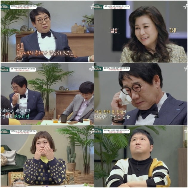 Choi Yang-Rak, Pang Hyun-sook and his wife showed tears as they showed their sincerity toward each other.The channel A Oh Eun Youngs Gold Counseling Center aired on Wednesday night featured Choi Yang-Rak and Pang Hyun-sook, who conducted their first couple consultation in 34 years.On this day, comedian Park Na-rae defended Fang Hyun-sook.Is it possible that Fang Hyun-sook, who is the purest, beautiful, and never in the world, was like this? There must have been an opportunity, he said.Then, Jeong Hyeong-don said, So our Choi Yang-Rak has dirty my pure sister-in-law. My brother is dirty? Was not a person?It was human trash. Is he the best comedian? Fang Hyun-sook cited Choi Yang-Rak as the reason why he changed.I was always sober and stubborn, he said. For example, I took 50 million won for advertising, and that was a long time ago, the price of a rented apartment.I had to pay my daughters tuition and spend my living expenses, so I spent my money, he said.The couple had already come to the set with their money in mind, but Choi Yang-Rak had left the set saying, Its not my style.Choi Yang-Rak said, I thought it was a TV commercial, but it was a cable advertisement. This advertisement just came out that it did not seem to fit with me.Pang Hyun-sook said he had already paid the down payment he had already spent because of Choi Yang-Rak and paid it back with a loan.Oh Eun Young, who heard this, said, Choi Yang-Rak is an artist like Charlie Chaplin.However, if you get out of there, you are anxious and you do not like it.  It can be a person who means strongness, but it can be seen as such because it is a personality that can not face your feelings properly. Fang Hyun-sook lives by seeing a lot of Choi Yang-Raks eyes. I do not think it is a self-esteem to bow to someone.At first, I practiced in front of the mirror, but now I have become a habit of social life. Some of my colleagues who worked together said, Mr. Hyun Sook is good, and thanks to my husband, I succeeded in the role.Oh Eun Young asked, How do you solve when your husband feels sprained? and Pang Hyun-sook said, At first I apologized, then the average man admits, Do you admit wrong?Then do not do it in the future. I wrote a lot of letters.Jeong Hyeong-don said: I dont think Ive apologized before, if I wanted to invade my territory, I was sprained and unspoken, but my wife was struggling.I am in my 14th year of marriage, but I am sorry. I do not think I will get a meal if I live like my brother. Oh Eun Young said: There are unique features of the two of you having a conversation, not the best breath.To say the words of the bones, it seems that Mr. Fang Hyun-sook can not communicate except this way.I think the fencing conversation is the only way to talk, he said. I have tried all the methods from the letter, but I feel that I can not communicate.When the conversation begins with the issue of life, if you talk too seriously, Choi Yang-Rak is uncomfortable and closes his mouth, so I can not talk and I think he is falling out of the broadcast. I am now looking at Age Sixty, and I am going to have a warm word to say, and lets live well in the future while relying on each other, said Pang Hyun-sook.Choi Yang-Rak said of his wife, Fang Hyun-sook, I think it will be difficult for Fang Hyun-sook to disappear. It becomes paralyzed. It is very big.Choi Yang-Rak said: If youre in bad shape, you take great care of me - this guys first is Choi Yang-Rak.I thought it was natural, but I feel a lot these days. I feel a lot these days that the first thing for Fang Hyun-sook is Choi Yang-Rak, which I took for granted for 30 years, he said.Choi Yang-Rak first told Fang Hyun-sook, Im sorry, after 34 years. Fang Hyun-sook was filled with emotion at her husbands heartfelt words.