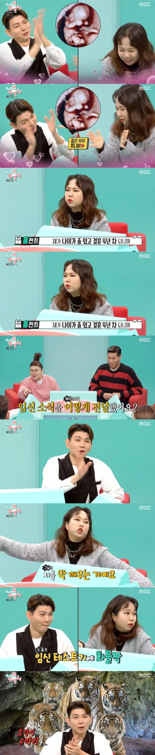 Point of Omniscient Interfere Hong Hyon-hee and Jason released their impressions and Taemong about the news of pregnancy.In the MBC entertainment program Point of Omniscient Interfere (hereinafter referred to as Point of Omniscient Interfere), which was broadcast on the afternoon of the 19th, Kwon Yul and Seohyun appeared.On this day, Jason and Hong Hyon-hee celebrated the song Congratulations on your pregnancy by the Point of Omniscient Interfere family members.Jason, who recalled his pregnancy confession, said, I originally woke me up at dawn when I did not wake up well. Hong Hyon-hee said, It was about 6:40 am.AhhhhhhhhhhhhhhhhhhhhhhhhhhhhhhhhhhhhhhhhhhhhhhhhhhhhhhhhhhhhhhhhJason said, Taemong was built by my mother-in-law. She said she brought five Tigers home.