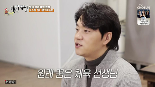 Actor Kim Seung-soo has revealed his strange relationship with actor Han Hye-jin.Huh Young-man visited Kim Seung-soo and Taebaek in Gangwon Province on the comprehensive channel TV Huh Young Mans Food Travel (hereinafter referred to as White Travel) broadcast on the afternoon of the 18th.On this day, Kim Seung-soo asked Huh Young-man, Did your major play when you were in school? No.I originally dreamed that I was a physical education teacher, so I did my teaching practice. After that, I met in KBS drama You are the Stars, and I was married to the school student Han Hye-jin later, who was appointed as a teacher in a small rural school.At first, I did not recognize each other, but my friend asked me, Did you go to the teachers practice?