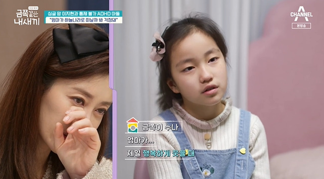 Lee Ji Hyun tears in her health-worried children heart after Fade to Black her panic disorder BalzacChannel A Parenting - My Kid like this, which was broadcast on February 18, expressed Lee Ji Hyuns daughter and sons love for their mother.In the inside of the broadcast, the gold and the sister were difficult because of each other like a daily routine.My sister said that she beat me first, and that she hit me first, she said. If she has a sister, shes on her side.Because I know that my mother is already on my side. She cited the happy moment when she smiled happily. She mentioned her mothers health as a concern.Im worried that my mother will leave for heaven, she said, and she was taken in an ambulance, paralyzed in her eyes and paralyzed in her hands.My mother was really in pain on the bed. I felt like she was going to die. I was surprised and upset, he said.When asked about his wish, he said, I live happily with my mother and live without illness. My sister also said, I can not live without my mother, so I want to protect my mother.