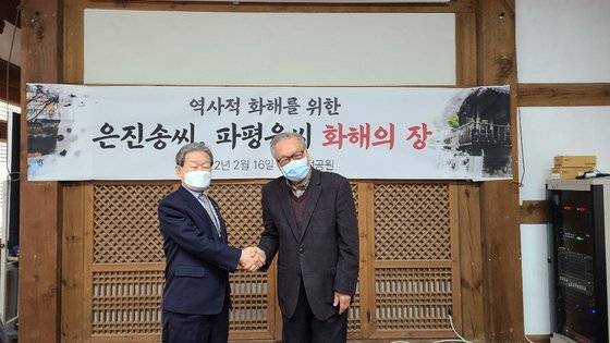 지난 16일 대전시 동구 가양동 우암사적공원에서 은진 송씨와 파평 윤씨 문중이 모여 화했다. 사진 좌측은 송영문 은진송씨 우암종회 공사원, 우측은 윤철병 파평윤씨 전 종친회장이다. 사진 은진 송씨 문중
