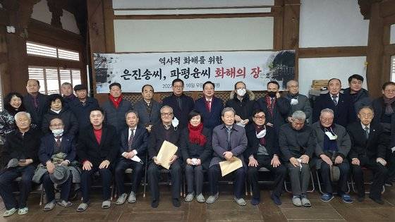 지난 16일 대전시 동구 가양동 우암 사적공원에서 은진 송씨와 파평 윤씨, 광산 김씨 문중이 화합의 모임을 했다. 사진 은진 송씨 문중