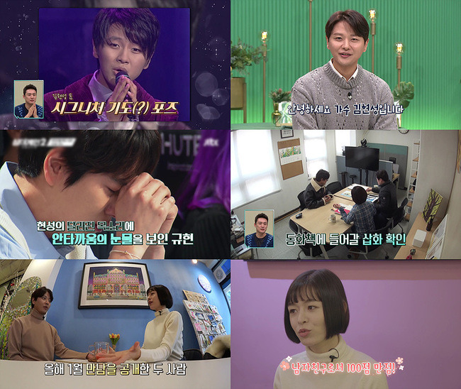 Singer Kim Hyunsung unveils his first meeting with Singer Monica, who is openly devoted.The TVN Free Doctor M guest, which will be broadcasted at 9 am on February 21, is Kim Hyunsung, who was called a ballad prince in the 2000s.Kim Hyunsung, who has recently been at the center of the topic by revealing her devotion to Monica, a 13-year-old idol bad kids, is drawing more attention as she is planning to unveil her first date scene through Free Star.Kim Hyunsung, who received national love in the song Heaven, the end of the high-pitched period, in the 2000s, when rock ballads such as Kim Kyung-ho, Yada, and Emerald Castle are popular, seeks a Free Star studio.He won the gold medal at the riverside song festival in 1997, and was selected by composer Kim Hyung-seok, who hit a series of hits, but suddenly stopped working as a great season.He recently appeared on the JTBC audition program [Sing Again 2] and made Super Junior Kyu-hyun go crazy, as well as the hearts of viewers.In addition, he was at the center of the topic at once, revealing his devotion to Singer Monica, a 13-year-old younger son.Kim Hyunsung, who entered the Department of Narrative Creation at the Graduate School of Korean Arts and started writing in earnest when it was difficult to sing as a great season.After publishing Essay, I am lonely like you, he published Italian Art Trip, which deals with medieval art, and recently reported that he is preparing Essay and Fairytale.Especially in the case of Fairytale, it will be published in March, and even beautiful illustrations that capture the attention of the young bird will be revealed with the projection of his story that came to mind when he could not sing with his neck hurt a long time ago.Kim Hyunsung, who has finished the book publishing meeting, reveals a lovely figure enjoying a sweet date with Monica, who is beyond the age of 13 years old.Kim Hyunsung, who wrote the title baby from the telephone conversation and bought the envy of MCs in the studio.I am expecting to release a love story that has been linked after a chance meeting at a year-end meeting four years ago.The two will not only be able to take their eyes off each other throughout the date, but also will be warm in the way that they hold hands all the time.Kim Hyunsung and Monica, who met at the drawing cafe, date each others faces, look at each others faces carefully and show praise.Monica, who saw Kim Hyunsungs paintings that each others paintings were revealed and expressed in a sense of contemporary art, is going to be surprised.Monica, who called Kim Hyunsung the Dancing Shin Dance King, will be able to reveal the charm of Kim Hyunsung and how she thinks as a boyfriend.Kim Hyunsung, who has been seriously meeting, said, I am meeting with each other for a long time and happily.