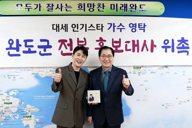 According to his agency, Millagro, Young Tak was appointed as Wando Overthrow Promotion Ambassador at Wando County Office on the 18th of this month.Young Tak and composer Ji Kwang Min s To Go to Abalone is a pop trot song with impressive lyrics.The song begins with the lyrics: Im going to overturn / Take the West Coast Expressway / To the sea in front of Wando.Wando County, which saw the natural known of Wando sea and abalone, reportedly proposed a public relations ambassador.Young Tak said, I liked the seafood and I thought I wanted to put it in the title of the song, so I finally chose the abalone because it was delicious. I hope that this song will help the fishermen because it consumes a lot of abalone.An official of Wando said, Thanks to the title and lyrics, Wando and Abalone are naturally promoted and it is expected to help the abalone industry and tourism of our military.Young Tak took the line () in the TV Joseon Mr. Trot and announced its name.As a composer as well as singer, he was greatly loved by songs such as Why are you coming out there, Tim, and My sister is perfect.Jang Min-hos Do not read it and Jung Dong-wons Pairmate were also produced.