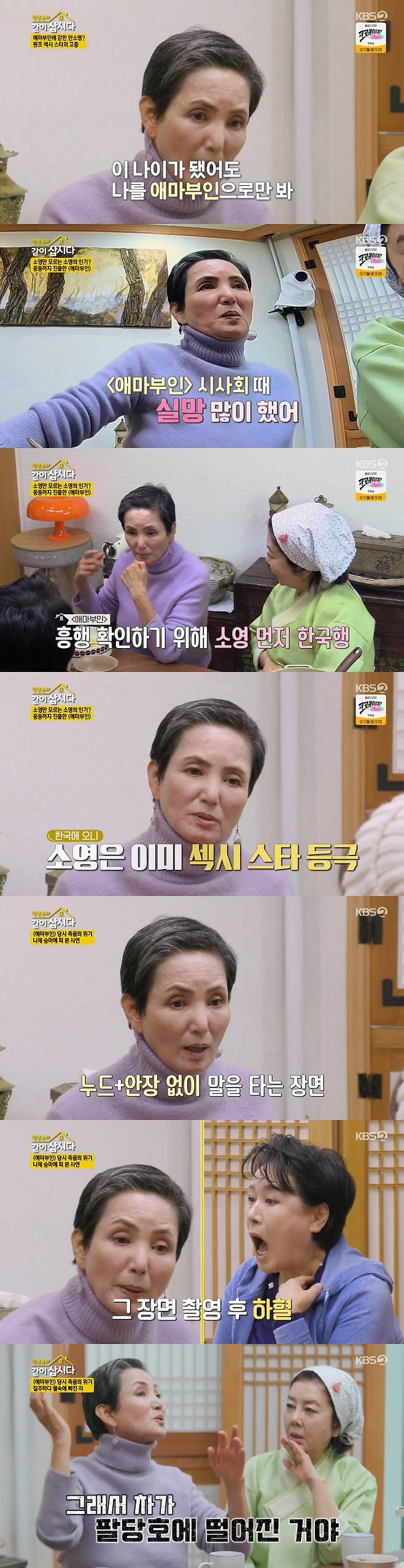 Actor An So Young has honestly revealed the identity of the child Father from the wife behind-the-scenes Kahaani.Ahn So-young, who met a page on KBS 2TV Lets Live With Park Won-sook Season 3 broadcast on the 23rd, told a true life story.Park Won-sook was surprised by the appearance of Ahn So-young, who was different from the usual image. So, Ahn So-young said, I think the image is wrong since I was a child.People look at me like Im a bitch. Ive been in school before Madame.After the filming of The Wife of the Wife, the sexy image became hard and I did not even get a chance to perform another performance. The directors declared to me that they could not touch me after Mrs.Even if people are now in this Age, they only see me as a wife. I do not see it as Actor Ahn So Young.He added, I look at it as a glamor, but in fact, glamor is Park Won-sook.Ahn So-young then unveiled Madame behind-the-scenes Kahaani.Ahn So-young, who was a senior member of the theater company, said that he was going to shoot a movie with the recommendation of his wife.At that time, the movie Mrs. Emmanuelle was famous, and the director explained that the movie was like Mrs. Emmanuelle in Korea.I was actually disappointed at the premiere, I did not think this movie would succeed, so I went abroad when I opened the movie.But people from abroad recognized me, he said.Ahn So-young, who said that the article about wife was even in the Middle East newspaper, said, I arrived in Korea and the bishop could not even say it. The bishop made me a sexy actor.Thats why I became a sexy actor, he said.On this day, Ahn So Young took a picture of Mrs.When Actor saw the scenario and worked on it, there was a scene in Conti that was not in the scenario when he went to the scene.All the shootings communicated with the assistant director, and I stayed with the director until the end of the movie. I was surprised to find that I almost died three times while filming Mrs. Ama. Ahn So-young said, I ride the horse with all nude and ride without saddle.I took a lot of blood after I took it, so I said, If I can not have a child, I will be responsible. Also, while shooting a rain scene on a cold day, the water was frozen and fell, causing a wound to the body, and the whole body was frozen and fainted.In addition, Ahn So-young confessed that the car had fallen into the water during the filming.Ahn So-young, who was a novice driver at the time, said that the unpaved road was driven by the directors instructions to run at 100 km / h, and the car fell to the Paldang because he was afraid to see the person passing by and turned the steering wheel.He said, Ha Jae-young was riding in the back seat and fell into the water together.I lost my mind for a while and suddenly I looked up and said, The sky does not kill me yet. I opened my eyes and I was in the water. The windshield of the car broke out and I could not swim.People were looking for me and I was in a hurry. Park Won-sook said, I will be able to overcome anything in the future. Ahn So-young shook his head, saying, I do not want to overcome.Park Won-sook then said, I know that heart, I also said, Let me win and prayed, Do not give me strength to win.Ahn So-young expressed his desire to escape from the image of Mrs.He said, Since I was a child, my dream was Actor, and I want to be Actor. I am sorry that I have not done various things because I am highlighted as an image.If I became the actor I wanted, I would not have that kind of mind, but if I could not do it, I would be so unfair if I died like this. For Ahn So-young, who has never played a mother role because of his colorful image, a sage took a costume and performed a surprise performance.Park Won-sook, who watched this, said, I see that I am desperate, so I have to go through various things and come to Chest.Meanwhile, Park Won-sook, who listened to the story of Ahn So-young, who had suffered from raising a son alone, carefully asked about the identity of the child Father.So, An So Young said, I like skiing, but I went skiing with my child Father and I got a son.At first, I thought that my child Father was divorced, but when I found out, I was not divorced, but I was divorced. I decided to have a child alone because I could not give up.I erased the name An So Young and went to United States of America to live hard as a mother. Ahn So-young, who said that his father had played the most role in the house because he died early, said, I did not get help from my family. When Son came adolescence, my brother wanted me to fill up a little of Fathers vacancy.I was really sick because I could not play the role of Father in puberty.At that time, I took my sons house and asked my acquaintance. Son recalled that I really wanted to do what I should do if my mother was a woman and I knew what. Ahn So-young, who tried to be stronger to not show her weak mother to Son, said, I was going to be a man because I was not going to show a weak figure.I was trying to show a strong figure like Father rather than a fragile figure, so it naturally happened. Park Won-sook said, It looks gorgeous and smooth, but it is too hard to hear it, but it seems to have tried to live properly. Ahn So Young said, I was afraid to live easily because I had a child.Im living my life trying to make sure I dont know what to leave for my child. I feel more guilty than my mothers.So I try to grow harder. Park Won-sook, in Ahn So-youngs candid Confessions, said, I have lived wonderfully well. I want to be so good and cheering.I really hope it will be good. I was so warm that I was forced to put my tears together. I was envious of seeing a sage living together.People living alone have loneliness that they can not talk about. I wanted to be happy that I could have each other in this time together in loneliness.  Today, Youngran forgot the complexness and laughed a lot, it was a warm and happy time.I want to blow away the sick time and come to me in spring. 