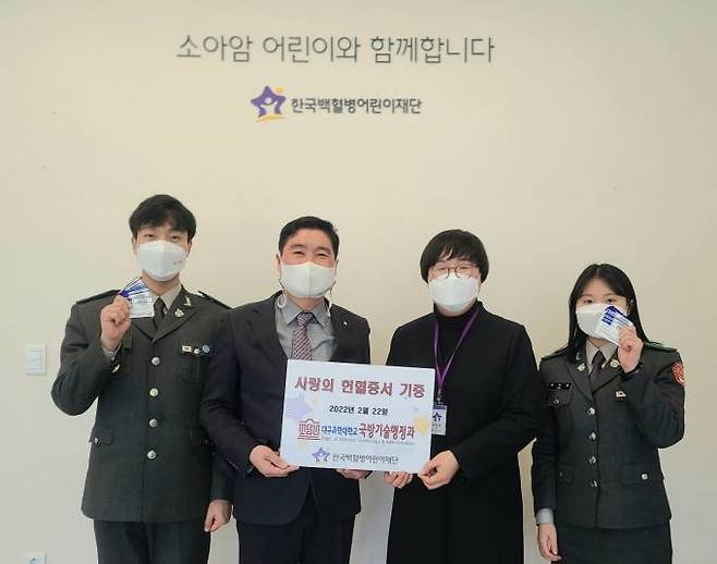 대구과학대 국방기술행정과 학생들이 대구나음소아암센터를 찾아 헌혈증서와 후원금을 기부했다. (대구과학대 제공) 2022.02.23