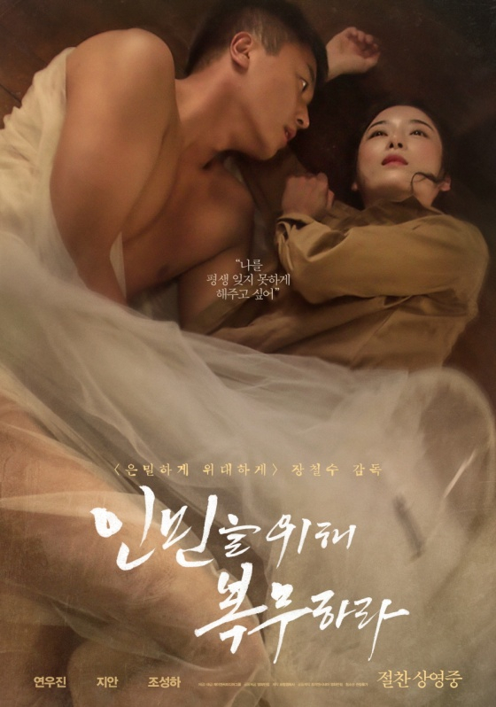 Based on the Nobel Prize-winning writers memorandum, which is focused on the world, the movie Serve the People, which shows explosive synergy of Yeon Woo-jin, Jian and Cho Sung-ha.A Muse, Obsessed and Madame Hit-and-Run Deok, which have been loved by many audiences due to their unconventional story and dangerous relationship, have become a Korean-style well-made blue-bulb melodrama and are attracting the attention of prospective audiences.First, the movie A Muse, which was released in 2012, depicted an intense drama called jealousy and fascination of three people who wanted to have each other.With the great poet Fascinated by the freshness of the girl, the jealous disciple of the genius of the teacher, and the seventeen girl A Muse who admired the great poet, the actor Park Hae Il and the new Kim Goo Eun, who showed dramatic acting transformation at the time of opening, attracted about 1.34 million viewers.The movie Serve the People! is a story that takes place in conflict between the wall of status that should not be overcome by the meeting with the young wife of the division, Train (Jian), and the dangerous temptation to fall into.It is being praised at the National Theater.