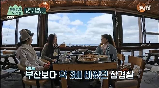 Han Sun-hwa said she was surprised at the price of a pork belly house in Cheongdam-dong.On February 25, TVN entertainment program Sangwon City Women, the figures of the Sankeuns Han Sun-hwa, Jung Eun-ji and Lee Sun Bin, who recall their debuts, were revealed.Han Sun-hwa said, I came from Busan and there was a pork belly house in front of the studio. My mother sent me to Seoul and came to see my house soon.Han Sun-hwa said, I went to the house because I wanted to buy pork belly because my mother came. The neighborhood was Cheongdam-dong.My mother suddenly surprised me when I saw the menu. It was 12,000 won or three times expensive per person. Han Sun-hwa said, I finally came out and went to the house where Mr. Baek Jong-won does. It is cheap and delicious.Jung Eun-ji said, When I first came to Seoul, I thought that the image of Seoul I thought in Busan would be a shame.