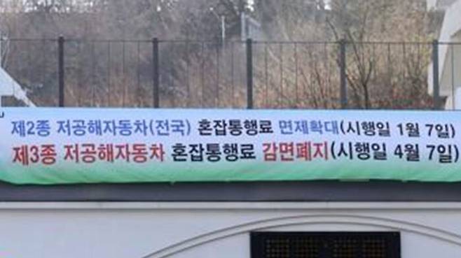 저공해차에 남산터널 출입료 면제 (사진=연합뉴스)