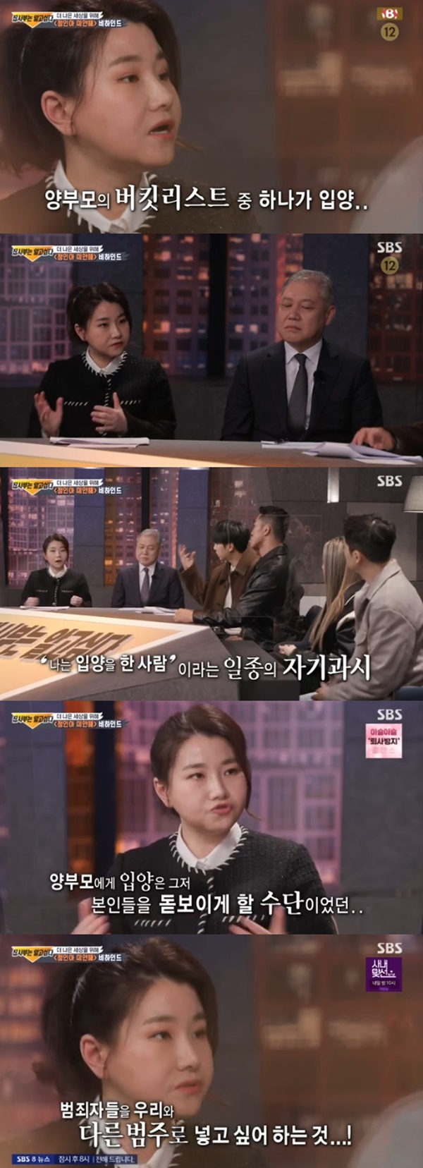 All The Butlers Park Ji-sun reveals Choi Jung-ins incident adoptive parents used adoption as a showdown SudanSBS entertainment program All The Butlers, which was broadcast on the 27th, was featured in the 30th anniversary feature of I Know It (hereinafter referred to as Gal), and featured profiler Kwon Il-yong, criminal psychologists Park Ji-sun, Do Jun-woo and Dong Won PD.Park Ji-sun mentioned the Choi Jung-in incident that was discussed in Gal.Choi Jung-ins case is a case in which Choi Jung-in, who was 16 months old, died 271 days after adoption due to child abuse.In this regard, Park Ji-sun said, Choi Jung-in was one of the Rob Reiners of adoptive parents.I used it as a showy Sudan, I adopted, rather than considering the difficulties that arise when raising a child. Even if people do not ask, the adoptive parents first said, We are adopted children.Also, Park Ji-sun explained that child abuse cases are common around us.He said: When these events happen, people demonize the criminals in the case and describe them as Bereavement.But if you look at the base, you do not want to recognize it as one of us.  I want to put it in a different category from us. But in fact, there is no explanation for Bereavement, and in fact there are tens of thousands of child abuse, he added.