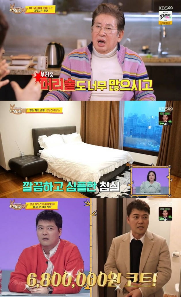Actor Kim Yong-gun first unveiled the luxury house of Han River View, and attracted attention by mentioning extramarital pregnancy scandal.In KBS2 entertainment Boss in the Mirror (hereinafter referred to as the donkey ear), which was broadcast on the 27th, Kim Sook, Jun Hyun-moo and Hur Jae, who visited the first MC Kim Yong-gun, were revealed.On this day, Kim Sook and Jun Hyun-moo called Kim Yong-gun for the training of the youngest MC Hur Jae.Kim Yong-gun invited him to his home, saying, I want to go there again. The three people immediately visited Kim Yong-guns house on the same day.Kim Sook suggested that Boss in the Mirror was about three years old and that you should return; Kim Yong-gun said, I dont do it every time.Then Huh has to fall out. Since then, Jun Hyun-moo, Kim Sook and Hur Jae have finished eating with Kim Yong-gun and went on a full-scale house tour.In the bedroom, where City View is visible, Jun Hyun-moo was surprised to say, I can broadcast traffic.The corridor was reminiscent of Galgari, especially Kim Sook, who said, It is a hot artists painting in the auction market these days. He is a person who draws billions of works.This is the work of one writer, Kim Yong-gun, who mentioned Scandal, an extramarital pregnancy that appeared in A Year Ago in Winter, when I saw this picture every day when I was in trouble with A Year Ago in Winter.Kim Yong-gun was sued in July last year for forcing her 39-year-old A to stop pregnancy, and Kim Yong-gun agreed that she would do her best to recover the wounds of the other party, to give birth and raise healthy.Kim Yong-guns dressing room was also neat, as fashionista did, and Kim Yong-gun presented Kim Sook with a new dress she had never worn.He then gave Hur Jae a colorful fur coat and Jun Hyun-moo a cashmere 100% coat.Kim Yong-gun told Jun Hyun-moo that the court price was 6.8 million One. Jun Hyun-moo said, I was not hungry.I thought I should go on a diet from the beginning, I have to fit my clothes, he said.Three people then tripled Kim Yong-gun, and Kim Yong-gun made the development of Donkey ear one.