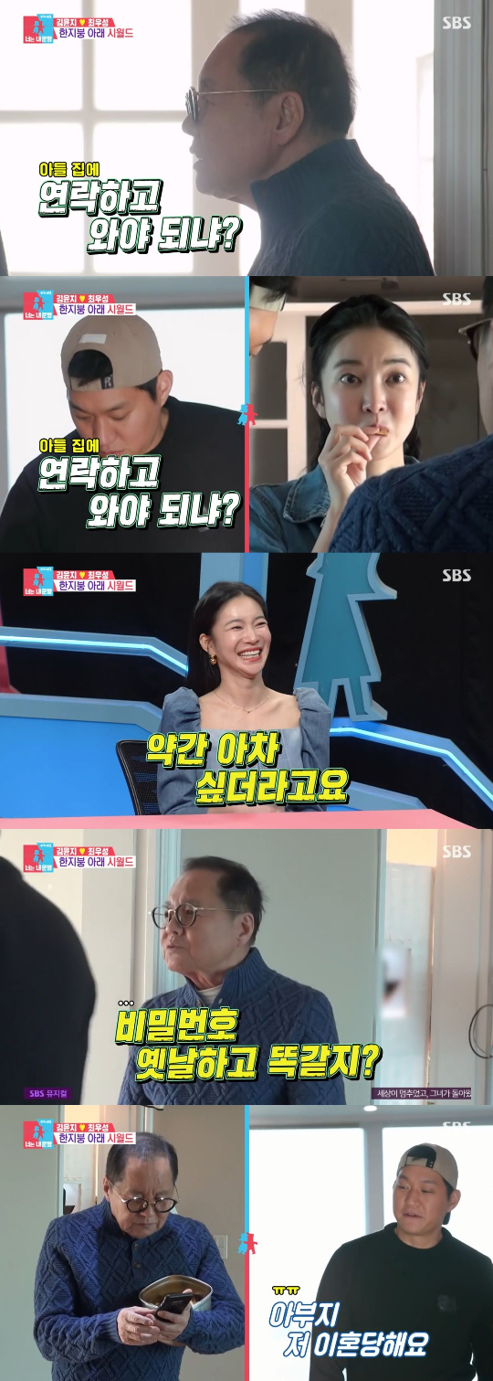 On the afternoon of the 28th, SBS entertainment program Same Bed, Different Dreams 22 - You are My Destiny featured Kim Yoon-ji and Choi Woo-sung.Choi Woo-sung and Kim Yoon-ji moved to a villa where Choi Woo-sungs parents live, and while the two men were cleaning, Choi Woo-sungs father, Sang-hae, visited without contact.Kim Yoon-ji said, Hello. Hi. and expressed a friendly feeling to his father-in-law, Strange. Choi Sung Eun was embarrassed and asked, Why did you come without contact with your father?Lee Sang-hae replied, Do you have to contact me when I come here?Choi Sung Eun said, No, it is now my daughter-in-laws house, but it is etiquette to contact me. But strangely, he asked, Is the password the same as before?Kim Yoon-ji explained in the studio, I once left a dog with me, and I told you then. Choi Sung Eun You cant do that.Im getting divorced, he said.