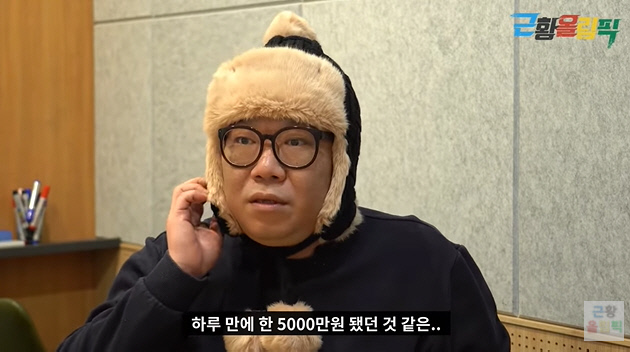 On the 28th, the YouTube recent Olympics posted a video titled Utt-Finding comedian who completely disappeared from TV [meeting Kwon Sung-ho] ... shocking recent situation.Kwon Sung-ho, who became Comedian in the 7th SBS bond in 2003, became very popular at the time as a that corner in the program Utt-chasar.The month I was busy, I think it was about 50 million won, including the paycheck in one day, Kwon said.I am a helicopter rider on Childrens Day, he said.Ive been making my debut for 19 years and Ive been doing nearly 100 corners. Ive been busy. Ive only had four days off for a year, he remembered.But after the abolition of Uttfinger, he wandered. Kwon said, I believed it stupidly. Season. It will happen in a month.It was literally a mountain song, and I had dreamed of it all my life, and I lived my whole life looking at it, and dreams and hopes disappeared overnight. He went to get a new job, but it was not enough. I went to the small theater and Corona had gone that way.He said he was burdened with not using it when he went to the convenience store Alva. Hed been lying there for years, not working.When I had a bad mind and depression, I called Kang Jae-joon to check whether these friends lived regularly or died. In particular, he said, I was short a thousand won, I couldnt buy a pack of cigarettes, I was searching through the ashtrays, I was looking for a long time.Then I went to the Internet BJ and I did not think I had been crying for a few years that day. I could not stand it when I was cursing my life. Kwon is still looking for a chance. Its a really embarrassing story, and Ive been living with my parents for two years.My parents are not rich, but Im tearful when I say, I think weve raised the wrong child. I dont know. Its a bad thing.Photo Sources YouTubes Recent Olympics