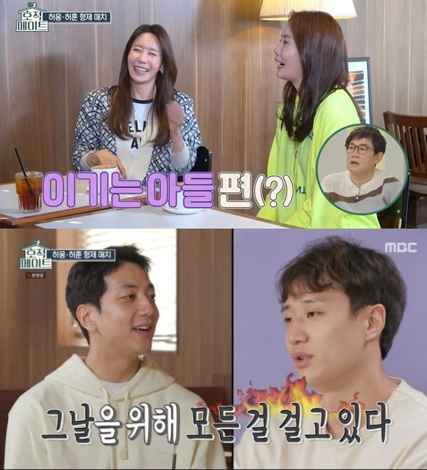 Hur Jae has been expecting a divorce with his wife, and Lee Kyung-kyus daughter Lee Ye Rim and his husband Kim Young-chans honeymoon are announced.Kim Jung-Eun and Kim Jung-min sisters watched Kyonggi, where his son Heo Ung and Heo Hoon brothers met together with Hur Jae, in MBC entertainment Family Mate broadcast on the last 1st.When Kim Jung-Eun asked who was on the side, Hur Jae replied, Winning Son is on the side. Hur Jae is Heo Ung and Heo Hoon is a jinx.When your mother comes, you win, fans call your mother a victory fairy, Heo Hoon said.Heo Ung said,  (with the viewing of Hur Jae), we both think that the Kyonggi power is going to be lowered, but I will win.In the end, Heo Ungs team won the day at Kyonggi, and Heo Hoon was named the most scorer.Kim Jung-Eun also mentioned the incident in which Hur Jae did not nominate Heo Ung in the 2014 KBL rookie draft.At the time, Hur Jae picked another player without picking Heo Ung, who was ranked fourth, while at the same time, the expression of his angry wife Hur Jae was caught on camera.I will be able to prove my value in the name of Heo Ung now, out of my fathers shadow, Heo Ung said.Cho Jun-hyun, who saw this, commented, My wifes expression is not a joke. My son was angry.I was so embarrassed that I had a real penchant, said Hur Jae. I got more than a dozen calls from Ung that day.I didnt divorce him on paper. I was almost divorced. Ive had a big deal.Kim Jung-Eun also mentioned the situation in which Hur Jae continued to whistle in the Kyonggi where his two sons faced each other in the All-Star game, The two matches continued.They kept tit-for-tat, and the little girl just came at me, learning only where to be bad. Heo Hoon sighed, saying that he looked like himself.When Kim Jung-Eun asked, What if you compare it to your father? Hur Jae said, It is weak.I almost did not cross the sideline, but I should say that I have almost passed something. On the other hand, Lee Kyung-kyu was visiting Lee Ye Rim, a daughter of Lee Young-chan, and Kim Young-chan, a soccer player, at the end of the broadcast.Lee Kyung-kyu said, I will go to my daughters house for the first time today.Lee Ye Rim and Kim Young-chan say, Dad brings luggage, this is ineffective, and Lee Kyung-kyu carries a large box and says, I send it by courier.This is a burden itself, he complains, and it is curious.Lee Kyung-kyu, Lee Ye Rim and Kim Young-chan are also drinking together and saying This is our alcohol DNA, and Lee Kyung-kyu will be focusing on what stories he will tell.