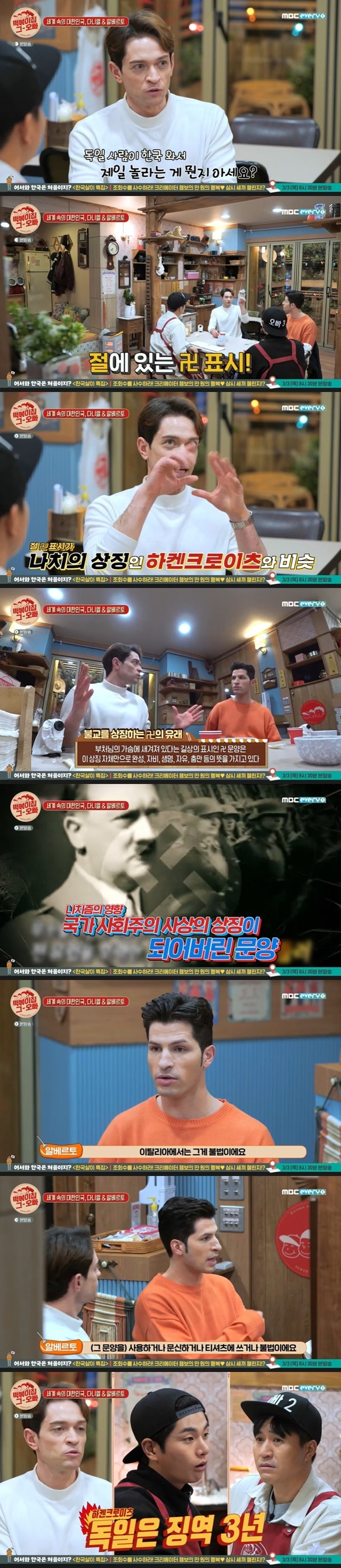 Daniel confessed that he was surprised to see the sign of Korea.MBC Everlon Tteokbokki house brother broadcast on March 1 appeared Daniel from Germany and Alberto Fujimori from Italy.On the day of the broadcast, Daniel said, It is not what Germany people are most surprised to come to Korea. He heard a sign similar to the Nazi symbol, Harken Kreutz.Daniel explained that the symbol itself is old, and that it has made a symbol of national socialism that is several thousand years old, and that it is a symbol of Nazism.Alberto Fujimori said it is Illegal to use Harkenkrewitz in Italy, saying, If you use it anywhere, tattoo it or show a T-shirt, it is Illegal.Daniel added that Germany has three years in prison and if you have it or show it in public.Lee Yi-kyung said, I would have been surprised to see the sign of me after passing the Seoul Bongeunsa. Daniel said, I was surprised at the center of the Seoul.
