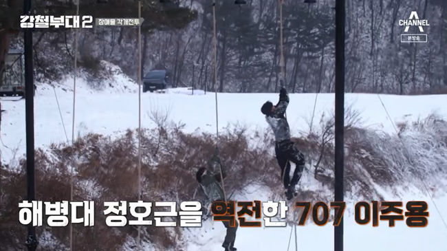 Special Forces fell on the outer line of each obstacle battle.On Channel A steel unit 2 broadcasted on the 1st, special forces were shown to fight each obstacle.On this day, two games of each obstacle battle consisting of a run, a hurdle, and a tightrope were started.With SDT support the first to go ahead, 707s Lee Ju-yong followed right along; the four crews passed through the robbing section and hurdles at almost the same time.But Marines Jeong Ho-geun started the first move forward in the 40kg tyre section, followed by 707 Lee Ju-yong.The SDT was the third time, but the bridge was loose and slipped. But the aid did not give up and started running again.Marines started the first line, Jung Ho-geun slowly picked his breath and started the line, and Lee Ju-yong started the line.Lee Ju-yong pressed Jung Ho-geun, slowly closing the gap.Lee Ju-yong went up unreservedly and reversed Jung Ho-geun and eventually came in first place, and Jung Ho-geun went up the line hard but slipped and fell down.Jung Ho-geun stood up without giving up, but his legs were already loose.I was so angry, I wondered why I couldnt go up there, I had to do it until I was done, but it was the first time I couldnt, Chung said in an interview with the production team.UDT Myeong-jae Kim continued to walk on the line, but failed to twist his feet properly and eventually crashed.Myeong-jae Kim said in an interview with the production team, I was confident that I had a lot of bare body exercises, but my pride was very bad.I was angry because I kept going up and the paper was not getting close and I was getting farther away. The support also crashed on the single-line.I think I was too weak, he said, after all, Group 2 only managed one of 707 Lee Ju-yong.Because only one person passed the second group, three out of four people in the third group can pass the first three.As a result, SDT Kim Tae-ho passed the 707th composition and the second place, and SSU Huh Nam-gil passed the final round of the Special Warrior Kim Hwang-jung, who had exhausted his physical strength.Channel A steel unit 2 broadcast capture