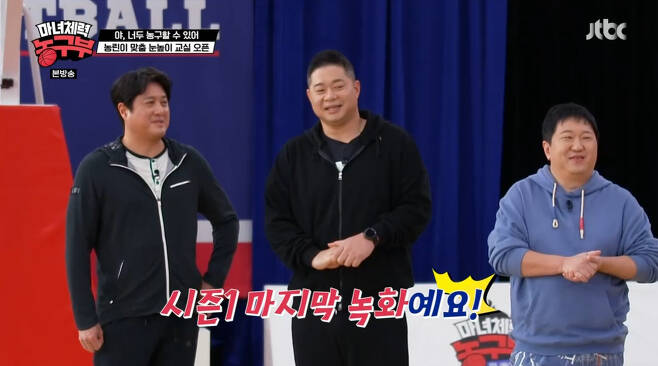 On the 1st, JTBC entertainment program Sisters Run - Witch Physical Fitness Basketball Department (hereinafter referred to as Machenong) was broadcasted by the cast members who talked about Gamkojin and future plans.On this day, Jeong Hyeong-don said, I think I have not been able to feel better than I thought because I heard the song. Song Eun-yi said, Everyone was better than I thought.I was hit by Ringer, and I was watered in my knees. He surprised Hyun Joo-yup and Mun Kyung-eun.Song Eun-yi and Jang Doyeon asked each, If you usually play a Kyonggi, you will rest for about two months, and Is not we meeting too soon?I talked about your health because of your health. Jeong Hyeong-don, who looked around, asked about the whereabouts of the star, saying, Why can not you see the star? Song Eun-yi said, The star was not able to come because there was a pre-promised recording.When Mun Kyung-eun, who heard Song Eun-yis explanation, said, I was really surprised, Jang Doyeon said, Did you think that the cast would quit as they turned around?I talked to Gamkojin and I was worried that I should have my uniform soon, but I wanted to do it. Song Eun-yi said, I forgot it quickly and slept well, but I was surprised by the sound of my snoring.Ive been tossing it a few times, he said.Honey Jay also added that I think I need to think about my team name again, and Song Eun-yi said, Do not you say people follow their names?But I think it will hurt if I do it with MRI. It was fun when I built the team name, but it was a little strange because I was calling the judges, said Jeong Hyeong-don. I was ashamed when I was playing Kyonggi, said Park Sun-young. Jang Doyeon said, I feel sick somewhere. Eventually, according to Song Eun-yis proposal, the team name was changed from MRI to Strike Witches, and Jeong Hyeong-don said, And the coach finally decided on the claim.Mun Kyung-eun said, It seems that the most experienced seniors in the guard position in each team are in charge of the claim. Song Eun-yi mentioned Song Eun-yi, and Song Eun-yi said, I came in because of Kim Yong-mans role.Photo: JTBC Broadcasting Screen
