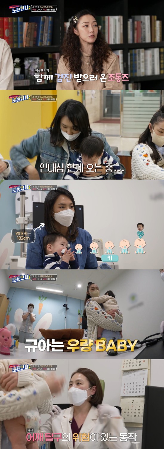 On the 1st broadcast Tcast E channel No-nanny 2, Jo Dong-su, who visited the pediatric department for infant and child screening, got on the air.On this day, Cho Ha-ri, Kim Eun-hye and Jain Kim visited the hospital for their childrens infant screening. Jain Kim said, When a child turns up, it supports free of charge in the country.My children went to get it together at that time, he said.The three people who received the questionnaire said, I have a child and can I write this? There are too many questions. He pleaded with the children, Please bear it.Kim Eun-hye appeases his son Logan, who is starting to whine, and tells Cho Ha-ri, Min-joon is always quiet. I can not do anything.My son is not calm, Cho Ha-ri said, Logan is a charm. Cho Ha-ri saw Kim Eun-hye, who picked up the toy that Logan threw on the floor, and said, The children keep throwing because it is fun for their mothers to pick up something. Han Yumi said, Yes.You should not bring it. You should tell me that once you throw it, it is over.Logan, who started his first examination, showed a nervous appearance and eventually burst into tears. Kim Eun-hye said, Logan does not usually cry much, but it seems too nervous that day.Logan was taller than his peers, and he was also taller than his peers, as he resembled Kim Eun-hye, who was 182cm tall.Kim Eun-hye said, Logan likes to throw things more than two fingers, he said. It seems more like me and my husband like to play basketball since their love days.The second runner, Jain Kims daughter, Kyua, was also taller and heavier than her peers.Jain Kim, who usually enjoys playing with Kyuas arms and lifting them up, asked if this was okay, and the doctor said, There is a risk of dislocation of the shoulders because the childrens shoulders are weak.Its better not to do it at all, he warned.Jain Kim asked, Has Kyua been admitted to the neonatal intensive care unit? As soon as Kyua was born, her lungs were a little bad.So I was hospitalized for about a week, and the doctor said, There is a risk of hearing loss, so I may need a test, but Kyua will be normal. Photo: Tcast E channel broadcast screen