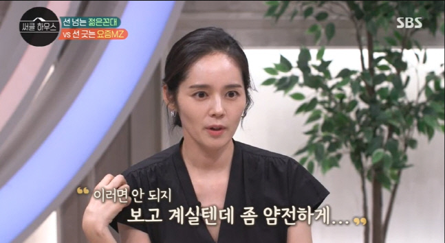 On SBS circle house broadcast on the 3rd, we talked about Slack vs. Line Drawing MZ, which is a big conflict of the younger generation.On this day, a circler showed a negative response to showing to be seen well by his senior.Han Ga-in, who listened to this, said, I think about it now and I show a lot to my parents. (On the air), my father is floating like a balloon when I worry about whether to say this.I have a little time to make it a little right, but sometimes I think, You should not do this. He said he was watching Father himself.Han Ga-in began to write a video letter saying, I will borrow this place and watch the broadcast. I am so grateful that you think like a daughter-in-law who can not do anything.But if you just watch the broadcast today and you stop watching it now. Even if you do not see it again, I would not want you to see the groom if you did not see your mother. Photo Sources SBS