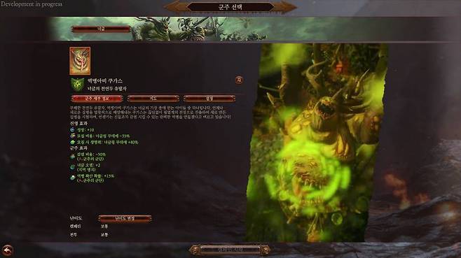 역병확산과 체력에 특화된 너글