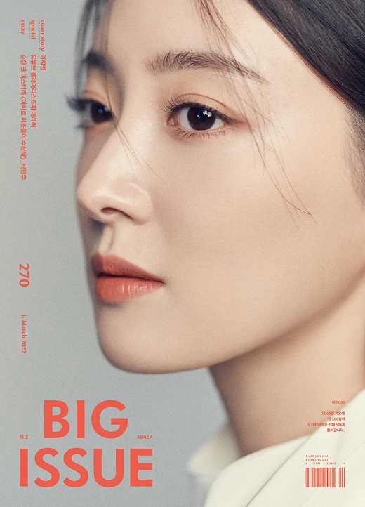 Actor Lee Se-young has decorated the magazine cover with his unique elegant and lovely charm.In this photo, which was released through the magazine Big Issue, which is published to help the self-reliance of the vulnerable groups, Lee Se-young caught the attention of readers at once with a fresh visual that captures the warm mood of the new spring.In the open photo, Lee Se-young made a sophisticated and alluring appearance by matching the clothes that harmonize black and white.In other cuts, the eye-catching beauty stands out with a fresh pattern of shirts.Lee Se-young has been playing the role of Sung Duk-im in the Drama Red End of Clothes Retail, which has recently been closed, and has been hotter than the anime theater by attracting the popularity of syndrome class with romantic comedy and luxury acting.In an interview with the filming on the day, Lee Se-young asked, What is the difference between the character of the past and the character of the past? The scene where Deok-I was the most wonderful is the fifth ending scene.You said, Ill keep you safe.It was cool for a humble lady to say that and I wanted to believe it. Despite the limitations of the times, the virtue of trying to live a subjective life revealed his affection for the character.Lee said, I want to continue acting even when I get older, but I do not want to compare it with others. Sports is a fight of self-recording.I am, too. He also compared the job of acting to sports. If I did this yesterday, I will try to move one step further today compared to yesterdays me.If I go on, I can develop without jealousy or not, and I think I can not be the first person forever, and I do not have such a desire. On the other hand, more pictures and interviews of Lee Se-young can be found in Big Issue 270.