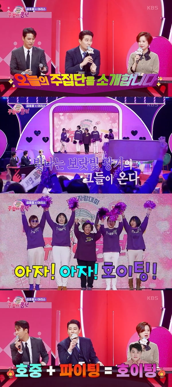 Singer Kim Ho-joong sent a handwritten letter directly for fan club Aris as a surprise gift.In the KBS2 entertainment Fan heart show which was broadcast on the last 3 days, Singer Kim Ho-joongs fan club Aris appeared as the main group.On the day of the show, Aris filled the a good harvest studio with purple waves.Aris appeared shouting the word hooting, which combined Kim Ho-joongs arc with the fights itching; Jang Min-Ho said, The Hood of Hood, the Wrath of Fighting.Lee Tae-gon laughed, saying, Youre just sticking it.Aris suddenly stood in front of the microphone and sworn, I swear to support Kim Ho-joong star forever and to be with love.Aris expressed his grieving heart for Kim Ho-joong as he shouted the whole day, so Jang Min-Ho applauded with surprise.Weve started now, and Taegon has caught the back neck several times, Park Mi-sun said, as Lee Tae-gon said, I was surprised by the flag when I recorded Mr. Songain.I had to refrain from being misunderstood at that time. The hawk party began without a crowd.Singer Ahn Sung-hoon and Young-gi appeared as special guest on behalf of Kim Ho-joong in military service.Jang Min-Ho said, There is no one who knows as much as those two about Ho Jung.Kim Ho-joong entered the military Bai Qi in April last year; Aris went on a virtuous tour to appease the military Bai Qi.Kim Ho-joongs hometown and alma mater were created with the sound path of Kim Ho-joong; it was decorated with Kim Ho-joong murals, lighthouses, and song lyrics.Aris began a tour of Sorigil wearing purple costumes, followed by a visit to Gimcheon Yego, Kim Ho-joongs alma mater.Aris, who looked around the school, received the Grand Canyon piano they donated. The Grand Canyon piano cost 200 million won.Park Mi-sun was amazed, and Lee Tae-gon asked, Did you guys collect it and do it? Aris replied, Yes with a duality.Its a pride of our school now, Kim Ho-joongs gift said.I decided to collect 30,000 won for the members to be burdened, and I had a week or so, but I collected it in three days, Aris said.Is there anything else in school? asked Aris. Kim Ho-joongs gift struck his hand and said, I still have a lot of what Arris has done.It turns out that Aris has donated more than 500 million won.Aris also had time to exude a supper for Kim Ho-joong; he also wrote down handwritten letters for Kim Ho-joong himself.This letter will be delivered to (Kim Ho-joong) through Mr. Ahn Sung-hoon and Mr. Young-ki, said Jang Min-Ho.In a warm atmosphere, Kim Ho-joongs handwritten letter was released; the spirit read Kim Ho-joongs letter.Ahn Sung-hoon said, I know that everyone wants to have it and I have copied all the letters. I have copied them to share them fairly.Kim Ho-joong said, I still do not forget the day I first met you.I started vocal music and had a long time to worry about music. I am always thinking that I have been rewarded for not being wrong because I have told you why I should do music because I have changed my troubles to reward me. I am proud to have you who are alienated and looking for a dark place in this world. I will live as a person who can give someone.Thank you for protecting me and being with me. 