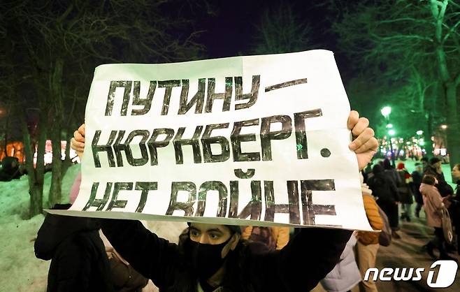 러시아 모스크바에서 24일(현지시간) 우크라이나 전쟁을 반대하는 시위대가 팻말을 들고 서 있다. 2022.02.24/news1 © 로이터=뉴스1 © News1 김민수 기자