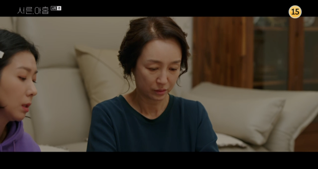 '서른,아홉' 방송화면