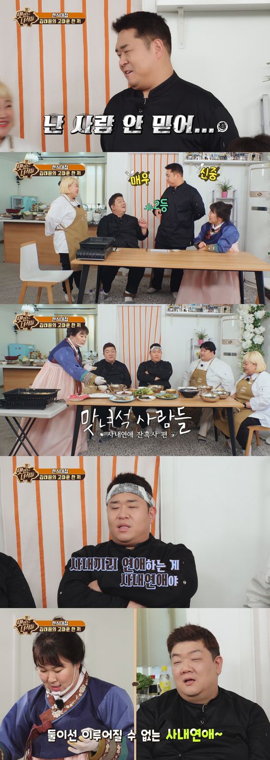 Delicious guys Moon Se-yoon gives a laugh with Scissors, Rocks and Paper distrust.In the 367th channel IHQ entertainment program Delicious Guys broadcasted on the 4th, the figure of Fat 5 (Yu Minsang, Kim Min-kyung, Moon Se-yoon, Hong Yoon Hwa, Kim Tae-won) entering the Korean treat special will be revealed.In a recent recording, Hong Soon Hwa and Kim Tae-won were impressed by the Korean in turn by putting one-in-one exemption.Yu Minsang, Kim Min-kyung, and Moon Se-yoon were together as judges and laughed at the breaks with snacks and Lotto.In the ensuing tasting time, fierce Scissors, Rocks and Paper matches were played.In particular, Moon Se-yoon was defeated by the other members, saying, I do not believe in people, even if they gave the correct answer.Kim Min-kyung, who won another Scissors, Rocks, Paper match, said, I should have married Yu Minsang who was in love with me in the old days.I heard that they secreted the company for so long. Moon Se-yoon said, It is in-house love to love each other. It is the back door that made the scene into a laughing sea.IHQ offer