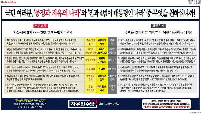 ▲ 조선·중앙·동아·문화일보에 실린 광고.