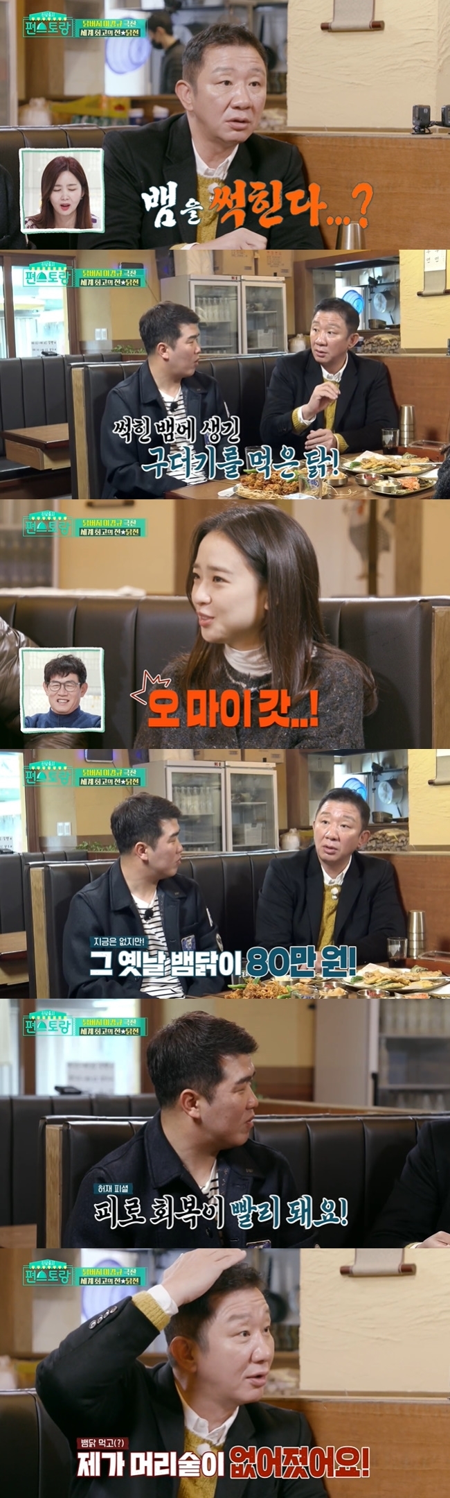 Hur Jae, a former basketball player, has revealed that he ate a snake chicken in the past.On KBS 2TV Stars Top Recipe at Fun-Staurant broadcast on March 4, Lee Kyung-kyu, Hur Jae, Son Yeon-jae and Jung Geun-woo gathered in one place to eat various chicken dishes.Hur Jae said, I have seen it for a long time. I saw it in serial high school. And I am close to Woong and Hoon.When Lee Kyung-kyu praised the series came at our daughters wedding, Hur Jae said, I do not say why my brother came.The four of them ate chickens and chickens with rice. Then Hur Jae said, I really like chickens.I can not eat now, but when I was a child, there was a snake chicken in a recreational style. If you go to the country, you do not feed the snake to the chicken, but you rot the snake.If a snake has maggots, the chicken pecks them off, and the chicken that has eaten them has no chickens, he explained.When Son Yeon-jae asked, Hows the taste? Hur Jae surprised everyone by saying, Its delicious, its really succumbing, but its a bit expensive, I wanted 800,000 won for one.