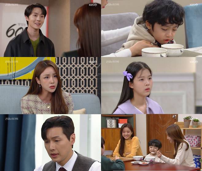 KBS2 방송 캡처