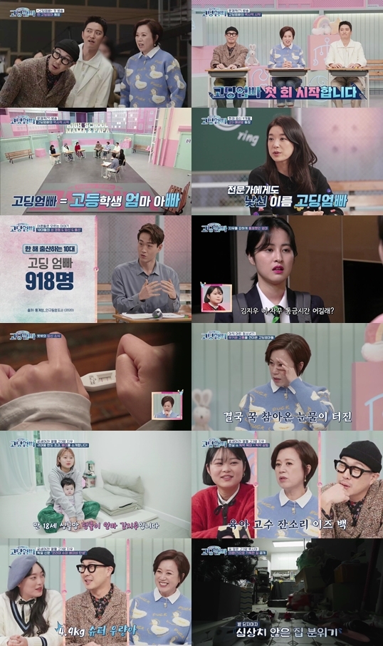 Seoul = = = In high school mom dad, the story of high school mother Ji-woo Kim was revealed and received a warm support from viewers.In the first MBN new entertainment high school mom dad (hereinafter referred to as high school mom dad), which was first broadcast on the 6th, three godding mothers who became parents in their teens appeared in Studios for the first time, and 3MC Park Mi-sun Haha In Gyo-jin, psychological counselor Park Jae-yeon, sex education instructor The meeting with Lee Si-hoon was unfolded.They were honest about the sex culture of teenagers, and they told the stories of each parent in their teens, and they were shocked and embarrassed at the same time.As the theme of Ten Sexual Cultures, 3MC showed a complicated story from the pre-meeting.Park Mi-sun said, It is not easy to understand that middle and high school students are actually mothers and fathers, Haha said, Imagine is dizzy, and In Gyo-jin said, Is there really a lot of high school mom dad?Ive never seen it before, he said frankly.On the first recording day, they watched three godding mothers who were seated in Studios from afar, and they were surprised that they were like students who visited broadcasting stations and they look younger than Age.After a while, in a formal recording, Park Mi-sun greeted the Godding Mom trio and asked for his introduction.First of all, Ji-woo Kim, a fresh hairstyle hairstyle, said in a trembling voice, I am a high school mother who is raising 11 months daughter spring.Irucia, who wrote Beremo, said, I am the mother of 22-month-old son Yu-joon, and now 21 years old.Finally, Park Seo-hyun, who was dressed in uniform with his full body, said, Pregnancy 34 weeks drives Child birth in early March. 19 years oldIts a pre-mam, she announced.The three, including Ji-woo Kim, said that they had a negative perception of youth parents socially, but wanted to change it, he said.Irosia also said, I wanted to be a dignified parent to my child, and Park said, I still wanted to show my parents that they are doing well because they are against (Child Birth).After three self-introductions, sex education instructor Lee Si-hoon asked Park Mi-sun, How much do we actually have youth parents in our society? As of the National Statistical Office in 2020, there are 10 The Cost 918 people who are Child Birth in a year.There are 11 parents under the age of 15. About the first sexual experience Age of Korean youth, it was called average 13.6 years old and surprised 3MCs.In addition, Lee Si-hoon, a lecturer, added: Sex experience is familiar to teenagers these days, and sexual experience among friends is considered as a label, which is also a criterion for sharing inssa (inssader) and assa (outsidader).10 The Cost There was also time to discuss the knowledge of sex education and the current status of sex culture in teenagers.Yoo Jun said, When the situation gets closer, there are many cases of contraception by in vitro assessment. Haha, who listened to it, emphasized that the Cooper solution that comes out when a man is excited can be a pregnancy.In particular, Lee Si-hoon said, There is a situation in which parents of pregnancy friends come up and write a pregnancy discontinuation agreement.The market price is 3 ~ 500 million won. Subsequently, the story of High 3 Mom Ji-woo Kim becoming a child mother was unfolded in the form of Reenactment Drama.Ji-woo Kim was stressed by the serious interference of her walking mom mother who raised herself alone.With her mothers breathtaking interference and distrust of herself, Ji-woo Kim even went to extreme Choices, but her mother admitted her daughter to a mental hospital.Ji-woo Kim, who was released after nine months, wandered away after learning of her mothers remarriage; she started working part-time, but had a child while dating a man she met here.Although he was hurt by the mother of his parents, Ji-woo Kim could not give up his child, and with the help of the unmarried mother center, he gave birth to spring.Everyone was blinded by Ji-woo Kims heartbreaking story and could not speak for a while. Park Jae-yeon, a counselor, said, If anyone is entirely on my side, I can live the world.Such an object is called psychological self-object, and Ji-woo Kim did not have a self-object.There is a lot of support in the institutional, emotional and financial way that (Ji-woo Kim) can play a healthy mother, he urged social attention.Even in the tough environment, Ji-woo Kim showed her life with her daughter, Spring, and she was living alone, but she was playing with her life and playing hard with spring.The former cast members exploded a huge smile in the appearance of a cute spring that eats well without being unfamiliar.On the other hand, the 22-month-old Yoo Jun-yi mother, Irucia, was also revealed, and 3MC was surprised at the state of the house without any hesitation.I have to clean it up. The details of Irucias detailed situation and parenting routine were passed to the next weeks broadcast, and the first episode of high school mom bad was completed.High school mom dad is broadcast every Sunday at 9:20 pm.