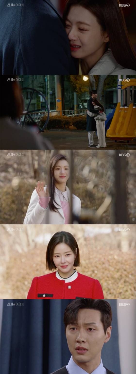 /사진=KBS2 '신사와 아가씨' 방송 화면 캡처