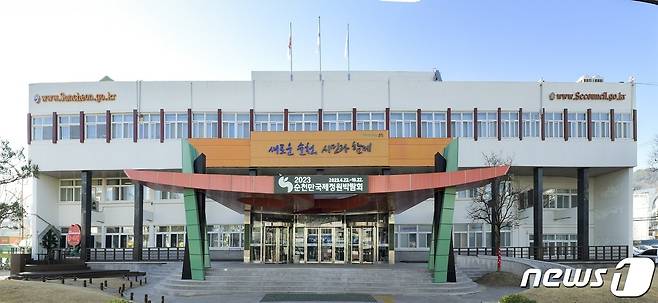 전남 순천시청 전경.(순천시 제공)2022.2/17/뉴스1 © News1