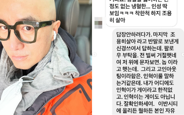 Broadcaster Hong Seok-cheon has been struggling with the ongoing requests.Hong Seok-cheon posted a long article on his SNS on the 8th, starting with The story of a cat in Danger that refused to ask for it follow.In the photo released together, DM with this netizen was included.On Goin Outing, Hong Seok-cheon said, I still have a lot of misunderstandings, so I once again say that Kim In-hyuk is not a homosexual and I have never mentioned it.I just convey my sad and sad heart as a senior who can not keep my brother. Volleyball player Kim In-hyuk was found dead at his home in Suwon, Gyeonggi Province on April 4. Kim In-hyuk has been suffering from malicious comments during his lifetime.Hong Seok-cheon, who was close to the deceased, posted a mourning on SNS, and later he was angry when malicious comments continued.