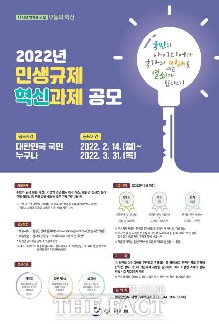 정읍시 관계자는 “각종 불합리한 규제를 지속적으로 발굴하고 개선해 시민 불편을 해소하고, 코로나19로 위축된 지역경제를 살릴 것”이라며 “기업체와 시민 여러분의 많은 관심과 적극적인 참여를 당부드린다”고 말했다. / 정읍시 제공