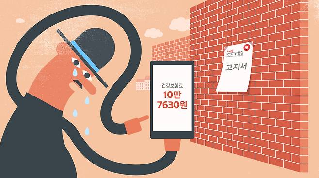 /일러스트=이동운 기자