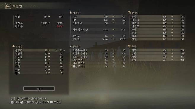 룬 모으기가 쉬워서 이것 저것 해보느라 잡캐가 됐다.